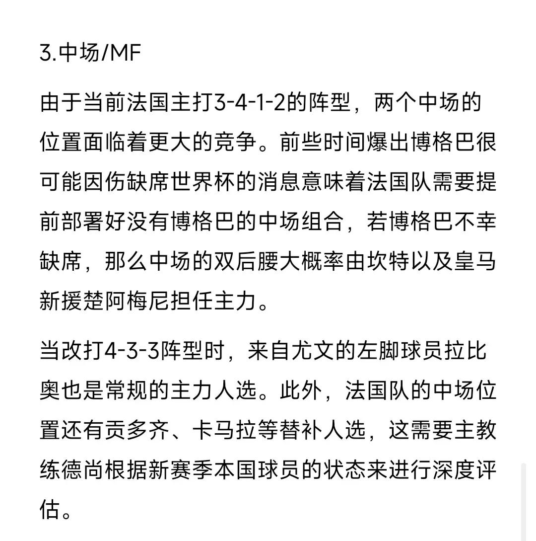 爱游戏直播-包含法国国家队教练公布战术称对手实力强劲的词条