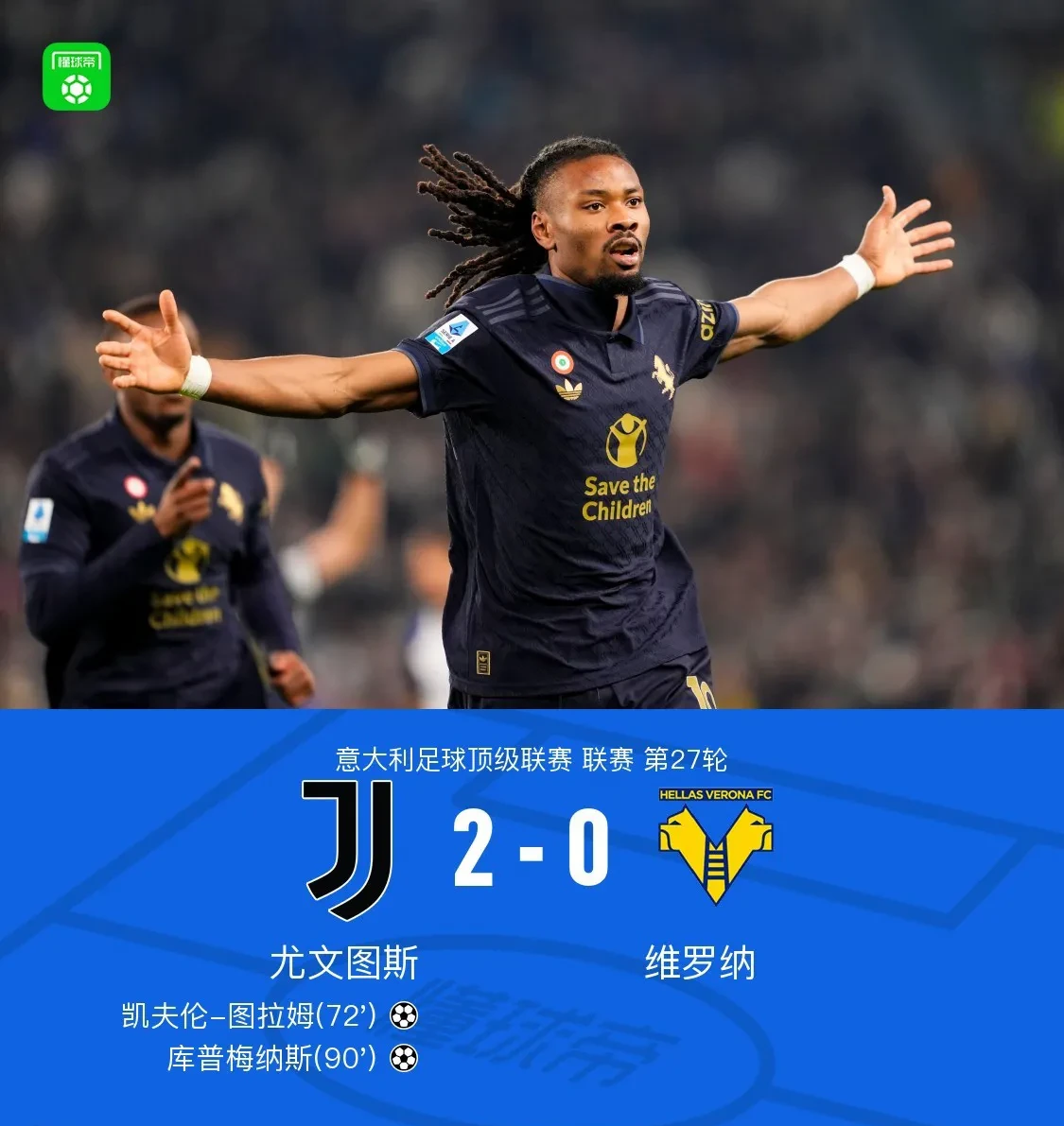 爱游戏官网app-尤文图斯再次表现出色,积分榜第二领先追赶者的简单介绍