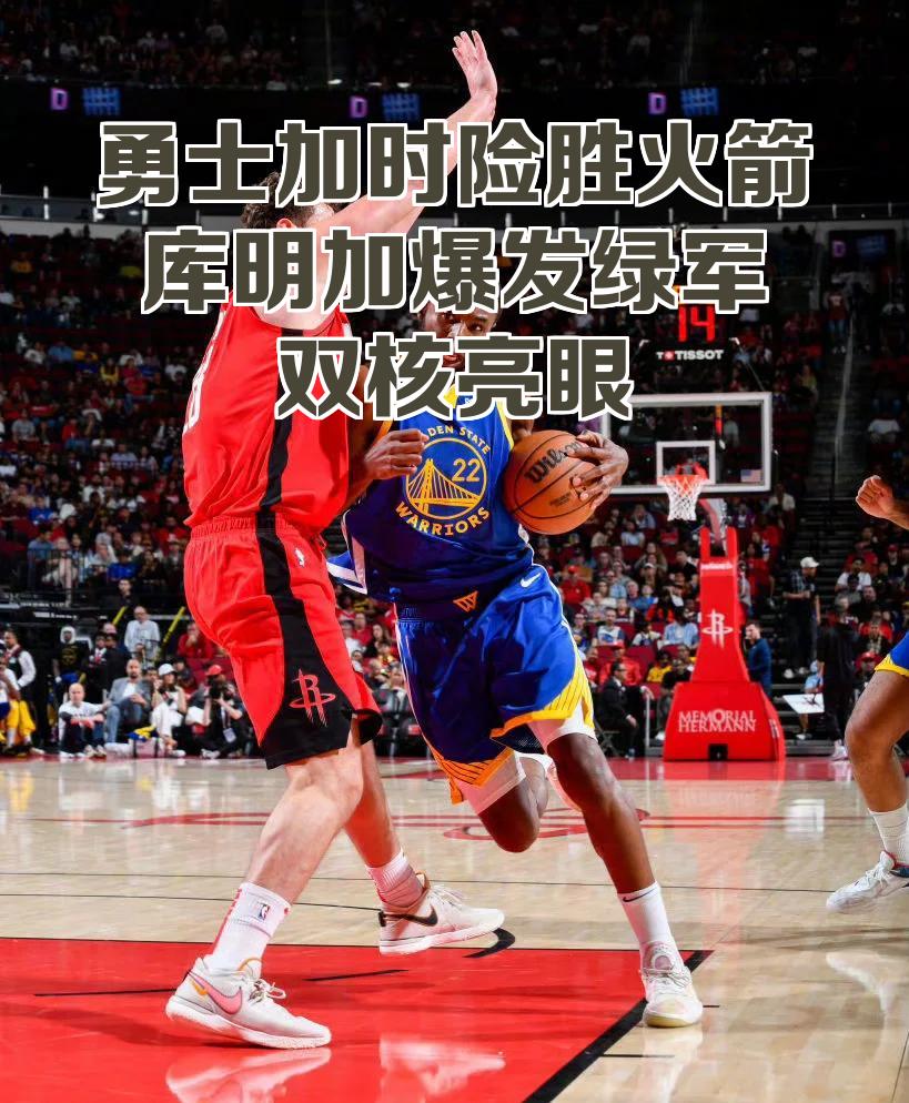 爱游戏下载-猛龙击败火箭，终结对手不败纪录