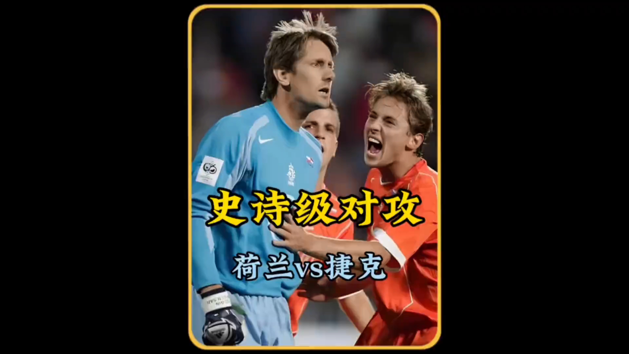 爱游戏馆-包含欧洲赛场传来惊人情报，前锋助攻奇迹惊呆球迷的词条