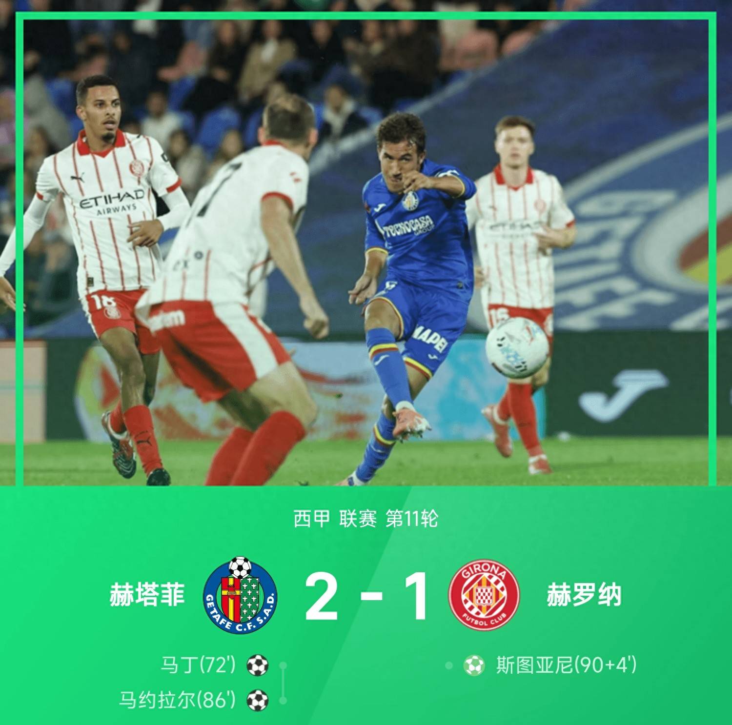 爱游戏官网app-瓦伦西亚主场战胜赫塔菲，豪取分的简单介绍